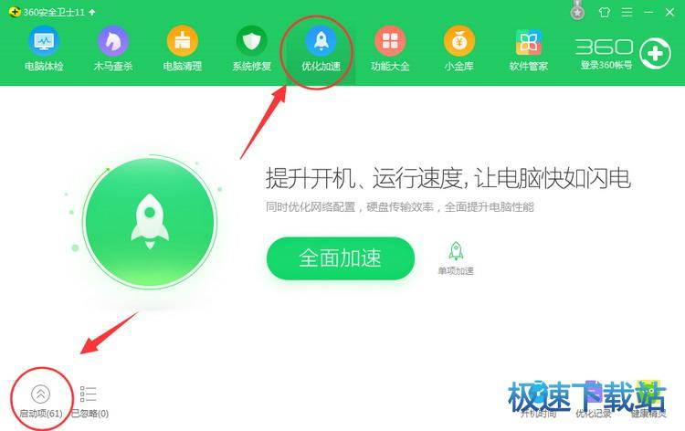 图：开机不自启