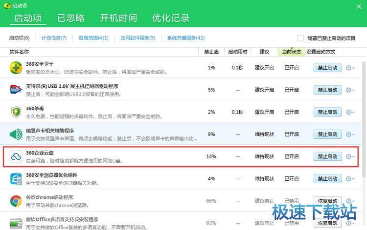 图：开机不自启