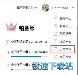 图：找回历史文件