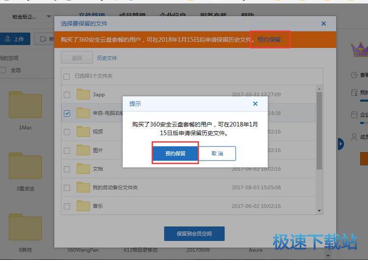 图：找回历史文件