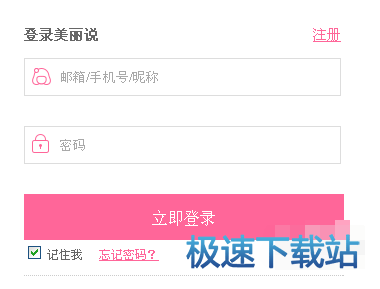 图：删除分享