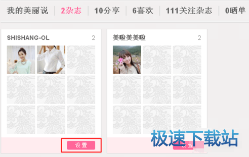 图：删除分享