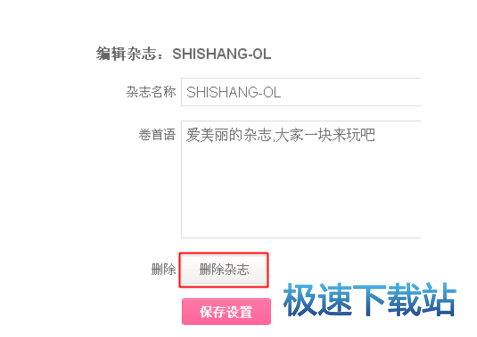 图：删除分享