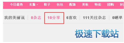 图：删除分享