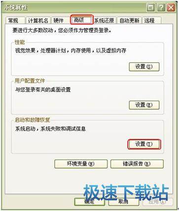 图：蓝屏