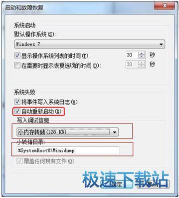 图：蓝屏