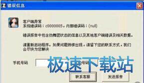 图：错误信息弹窗报错
