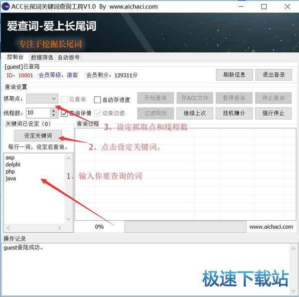 图：使用教程