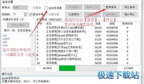 图：使用教程