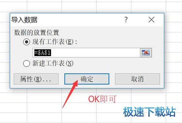 图：XCEL导入ACC