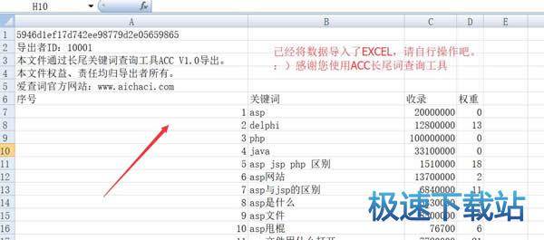 图：XCEL导入ACC