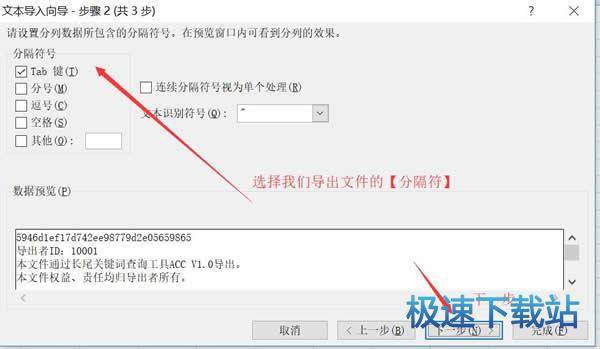 图：XCEL导入ACC