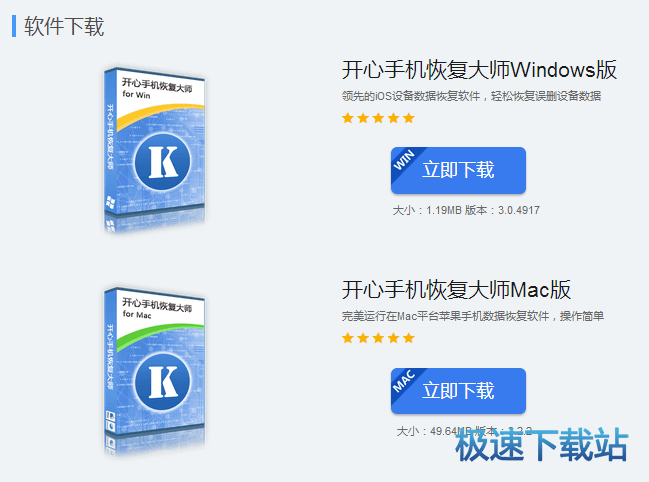 图：短信恢复教程