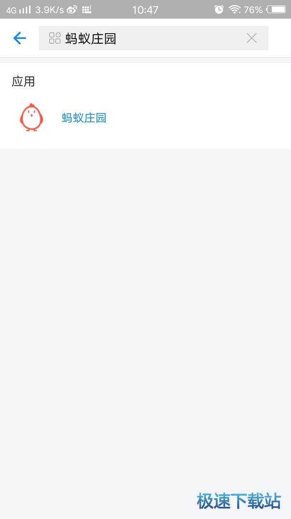 图：蚂蚁庄园开通教程
