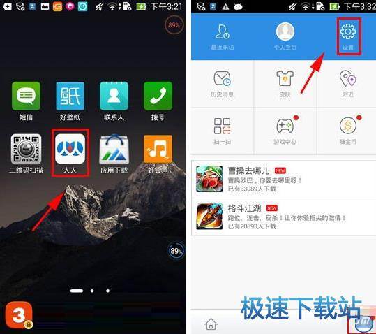 图：屏蔽陌生人消息