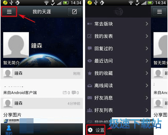 图：清除缓存