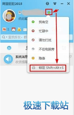 图：锁定密码