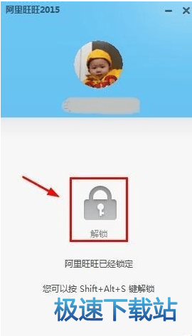 图：锁定密码