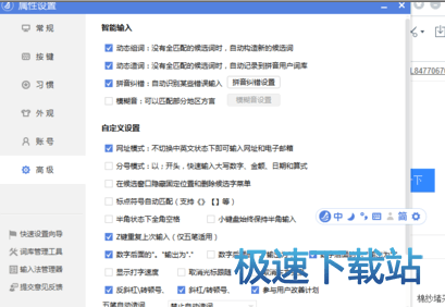 图：输入框候选词个数
