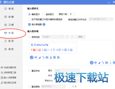 图：输入框候选词个数