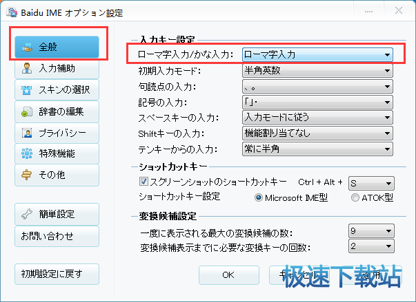 图：罗马音