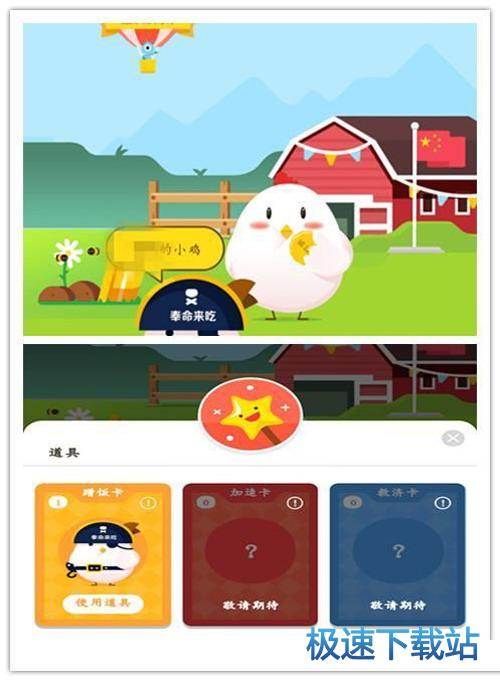 图：蚂蚁庄园星星球