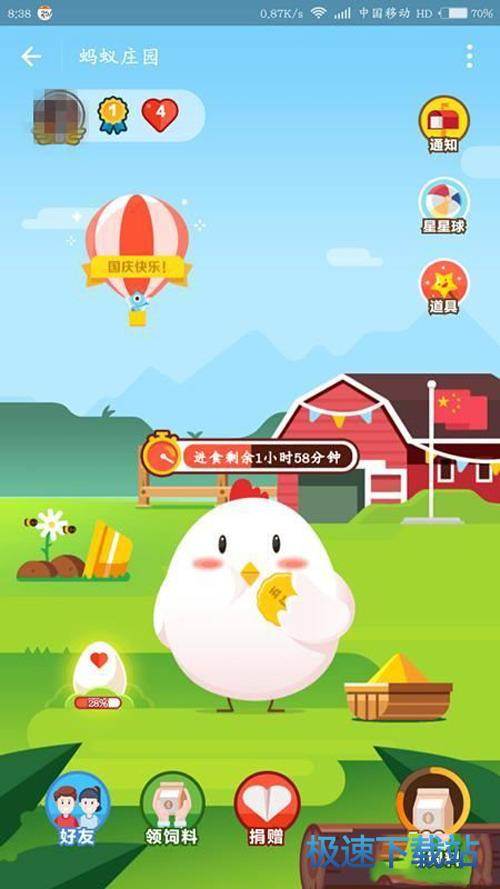 图：蚂蚁庄园星星球