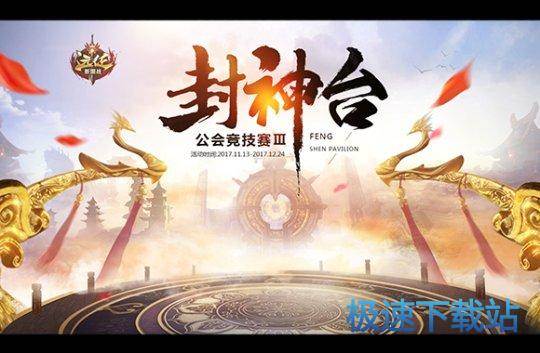 图：远征