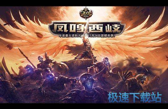 图：远征