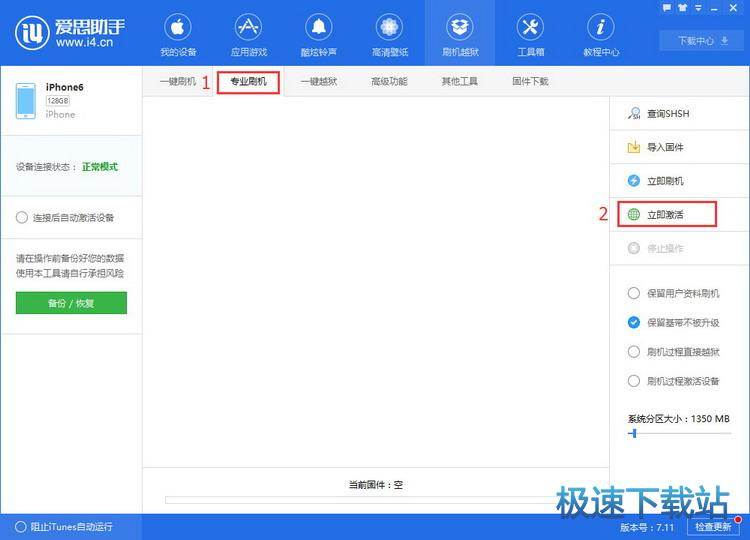 图：iOS10.3.3越狱