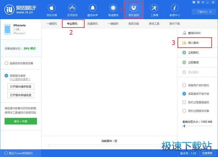 图：降级iOS6.1.3