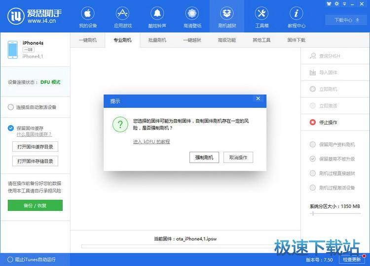 图：降级iOS6.1.3