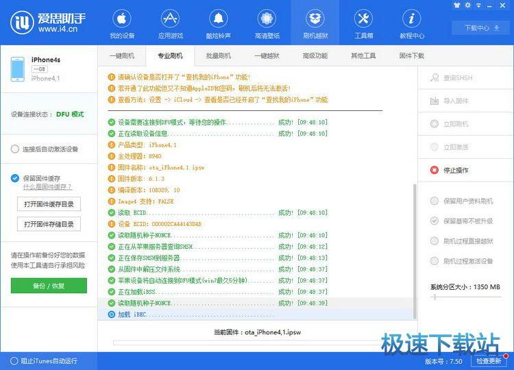 图：降级iOS6.1.3