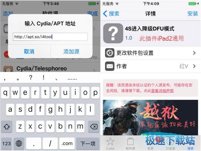 图：降级iOS6.1.3