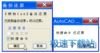 图：备份还原