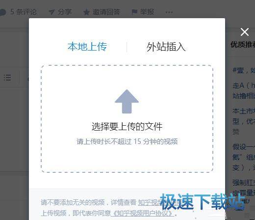 图：上传视频