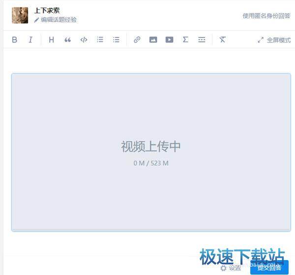 图：上传视频