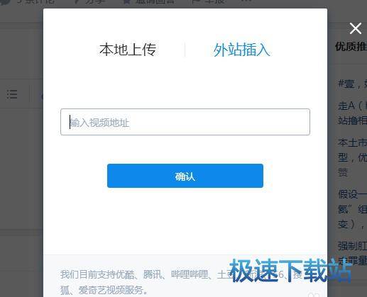 图：上传视频