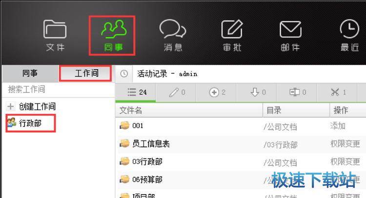 图：多人对话