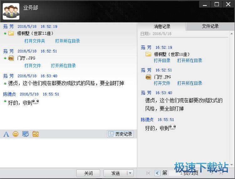 图：多人对话