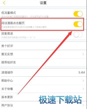 图：设置翻页