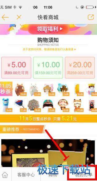 图：商城订单