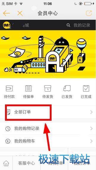 图：商城订单