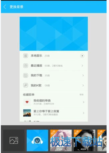 图：背景皮肤
