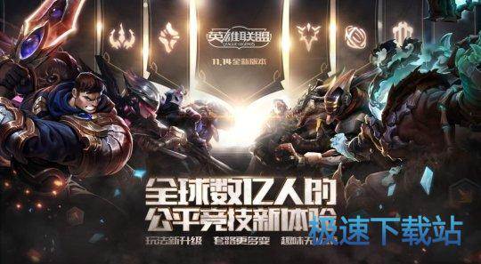 图：英雄联盟
