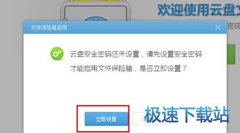 图：保险箱