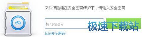 图：保险箱