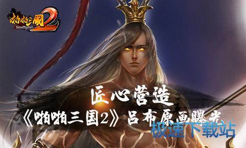 图：BlueStacks