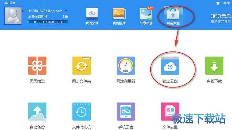 图：设置密码