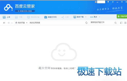 图：更改热键